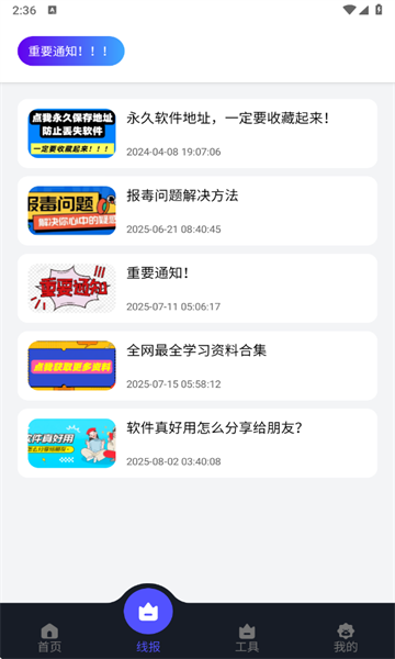 蛋蛋分享库截图2