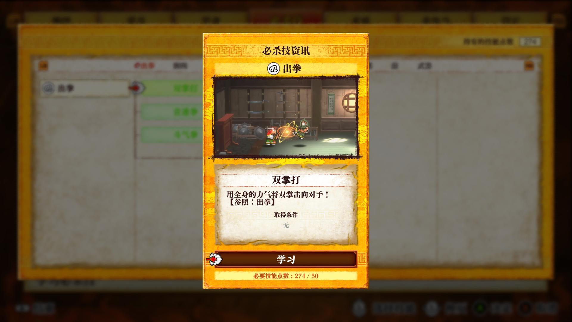 热血三国志乱世风云