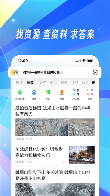UC网盘手机版截图3