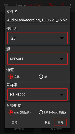 Audiolab