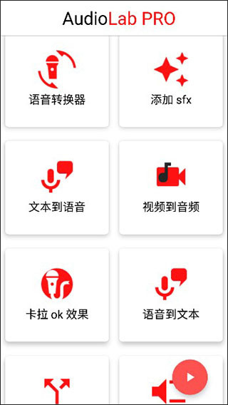 Audiolab