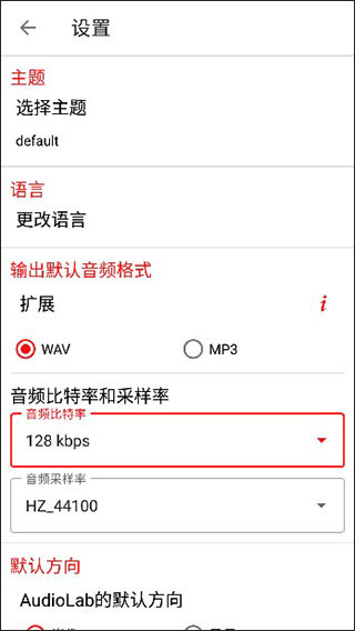 Audiolab