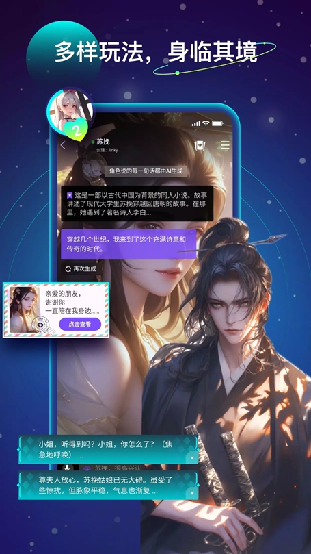 Linky聊天软件截图3