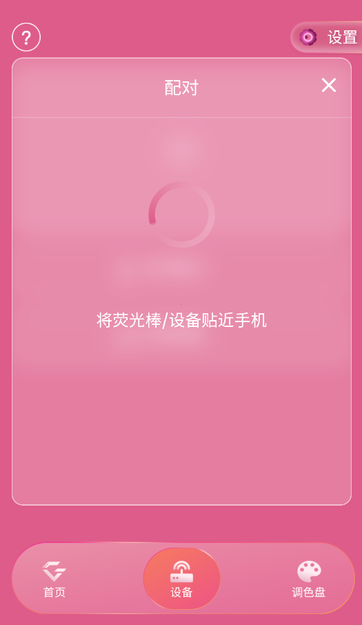 IAGOfficialLightStick