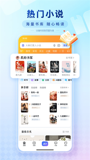 百度AI智能志愿填报助手截图1