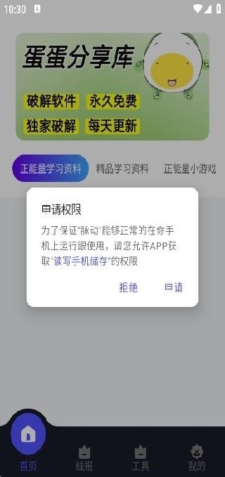 蛋蛋分享库