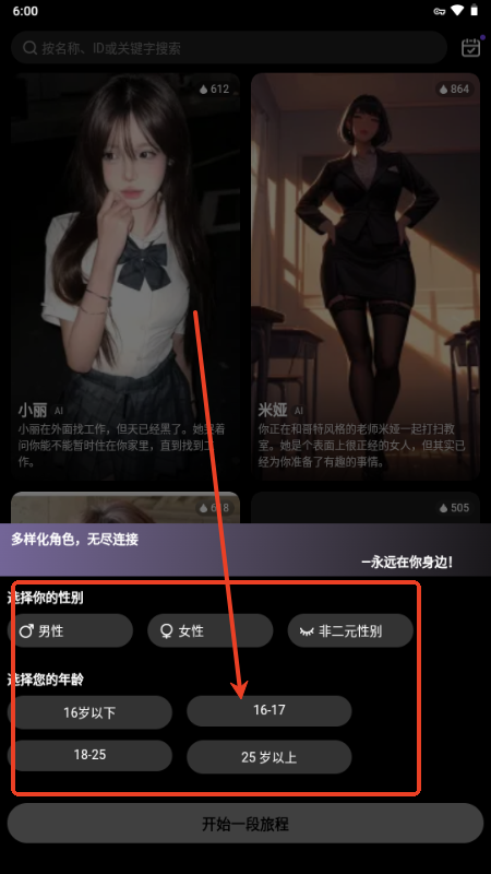 Linky聊天软件