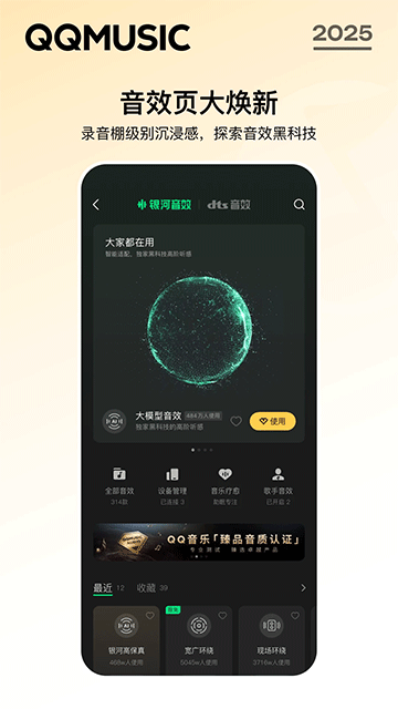 QQ音乐截图1