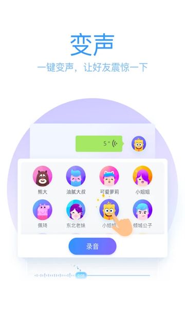 QQ输入法截图4