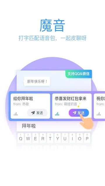 QQ输入法截图3