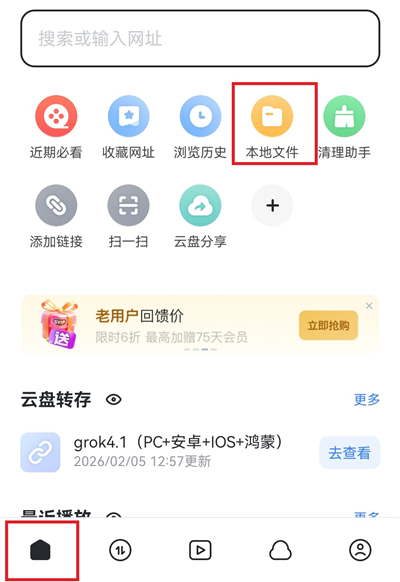 迅雷精简版
