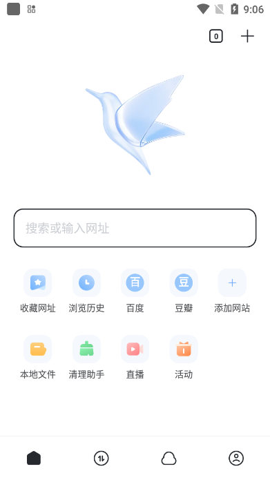 迅雷精简版