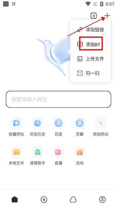 迅雷精简版