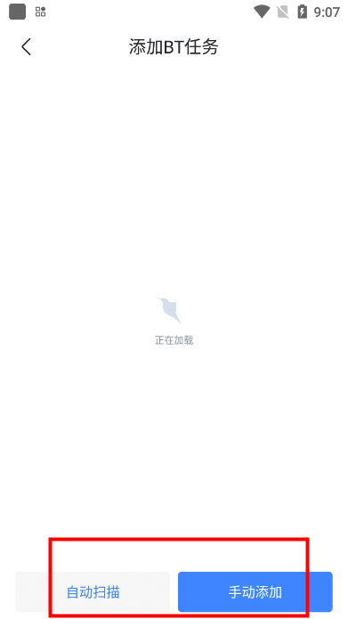 迅雷精简版