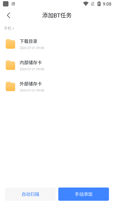 迅雷精简版