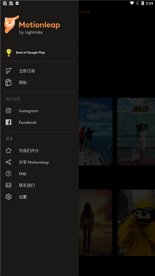 Motionleap动画制作截图3