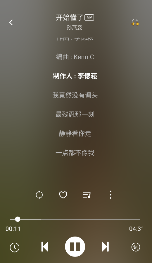 元力音乐截图1