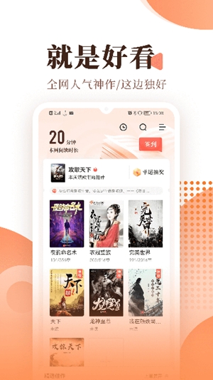 软糖小说截图4
