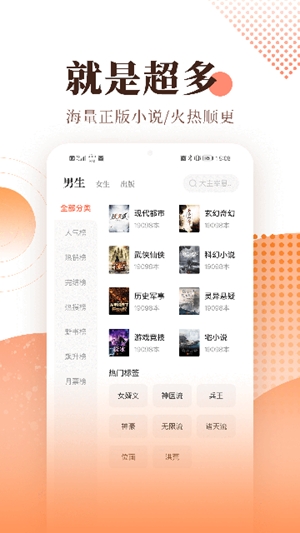 软糖小说截图2