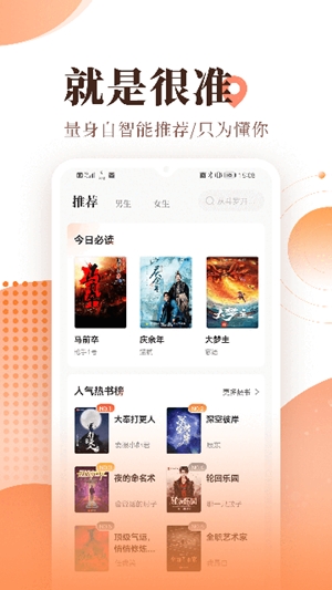 软糖小说截图3