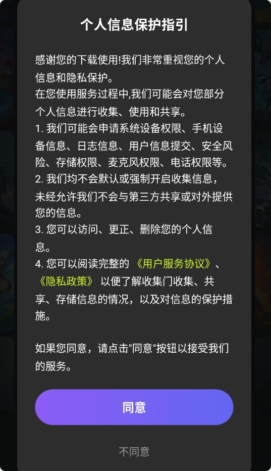 胖盒超级云桌面