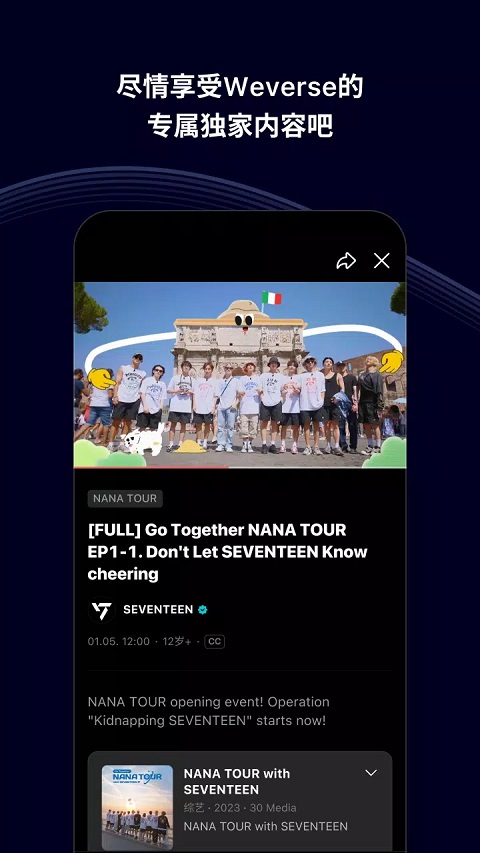Weverse截图2