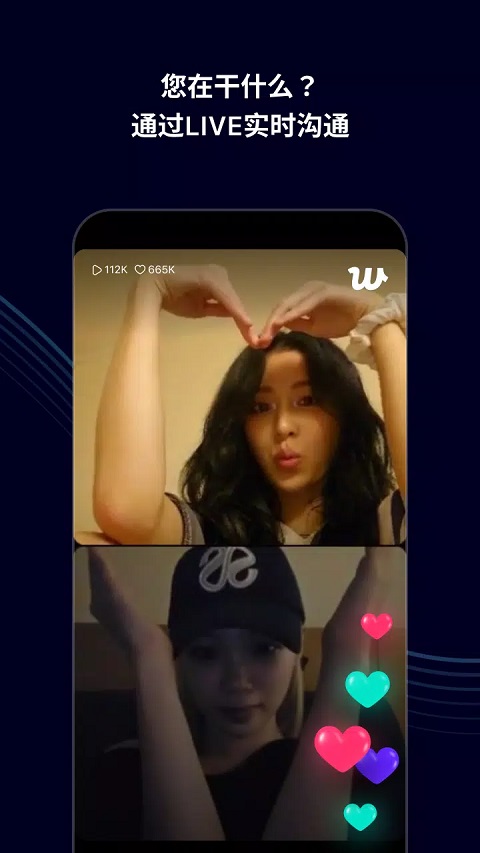 Weverse截图3
