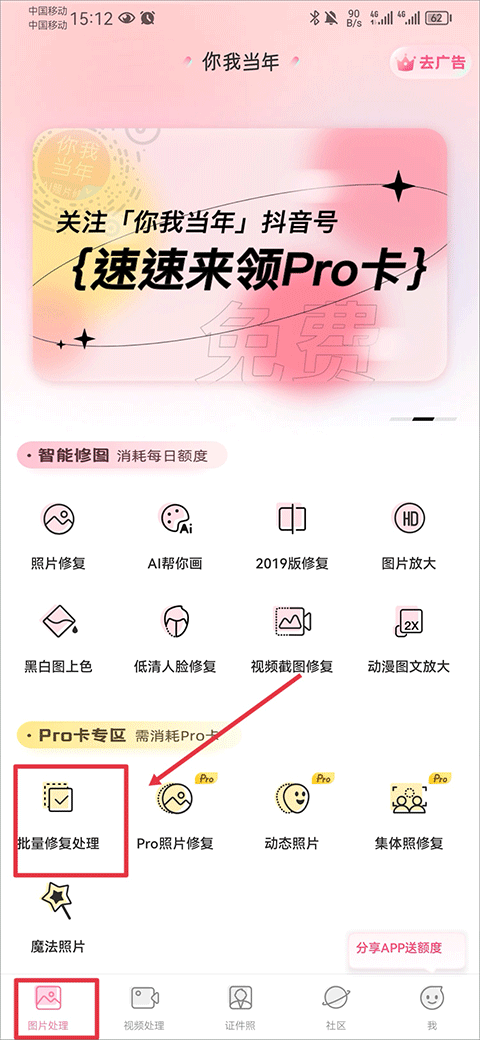 你我当年