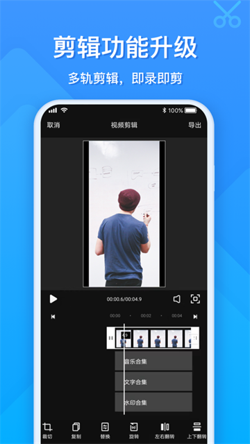 EV录屏手机版截图5