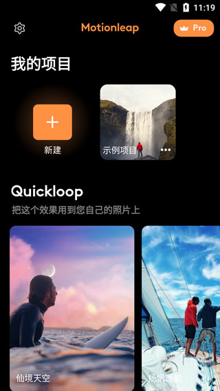 Motionleap动画制作