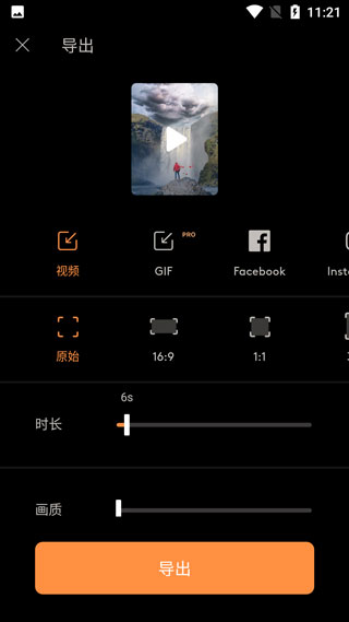 Motionleap动画制作