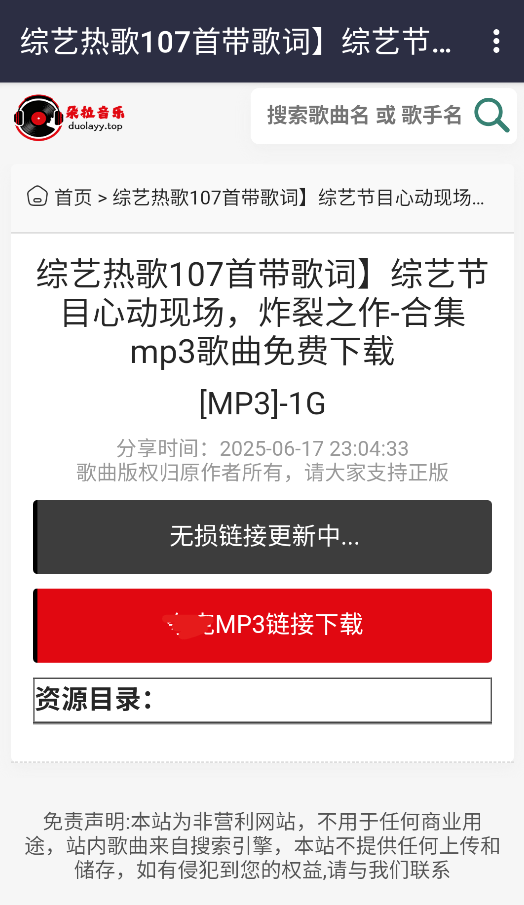 朵拉音乐截图1
