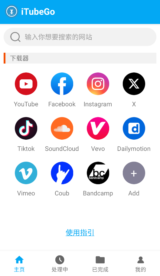 iTubeGo截图1