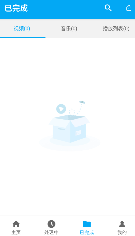 iTubeGo截图3