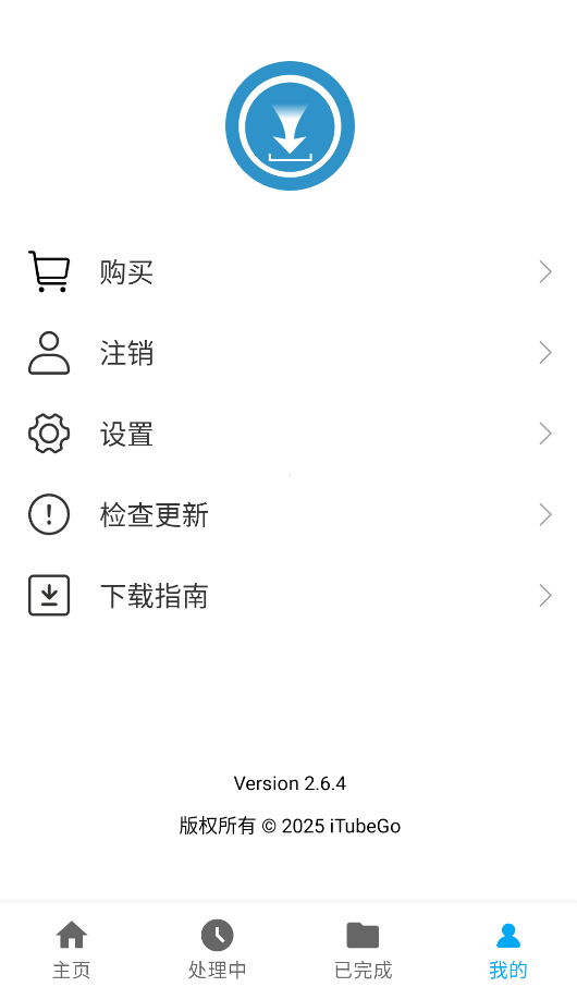 iTubeGo截图2
