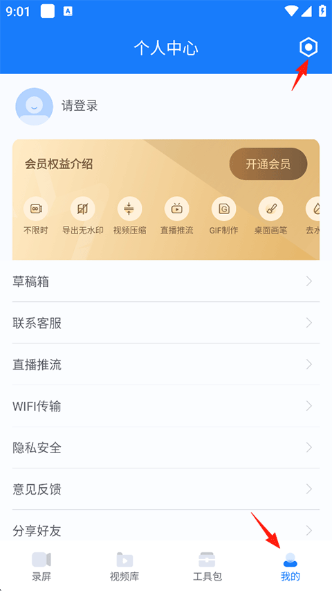 EV录屏手机版