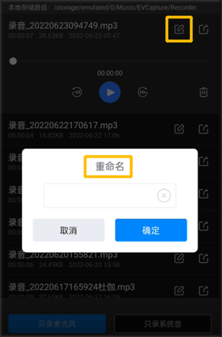 EV录屏手机版
