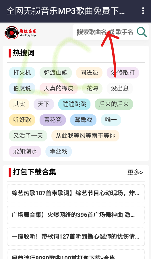 朵拉音乐