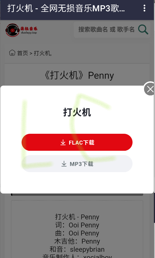 朵拉音乐
