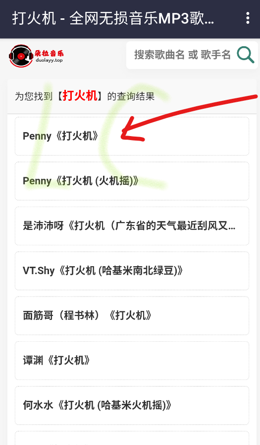 朵拉音乐