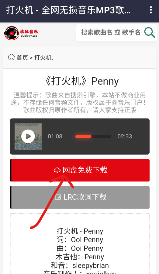 朵拉音乐