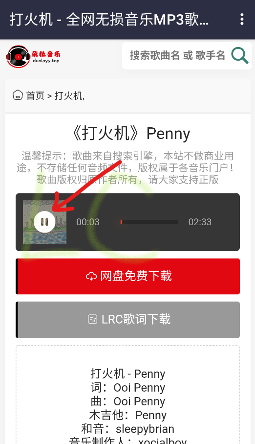 朵拉音乐