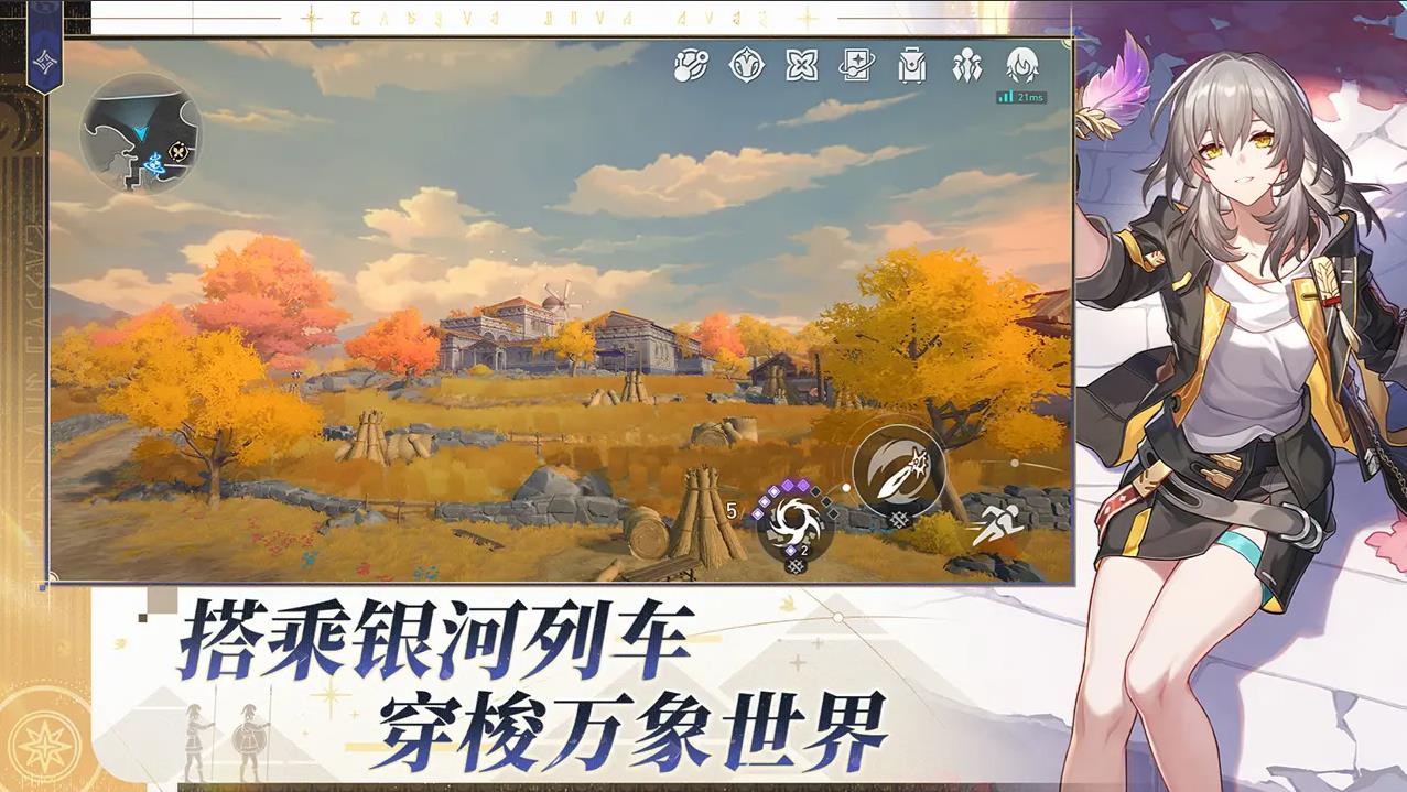 崩坏星穹铁道B服截图5