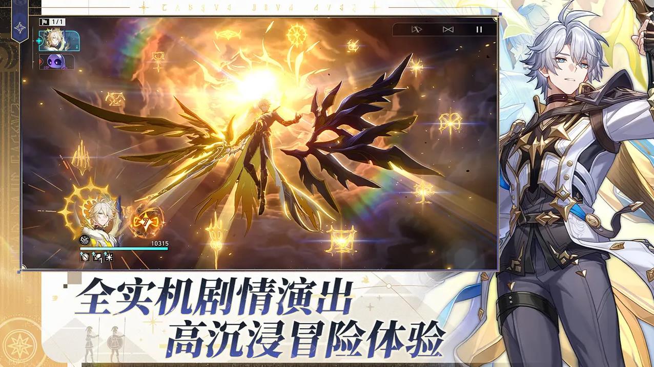 崩坏星穹铁道B服截图3