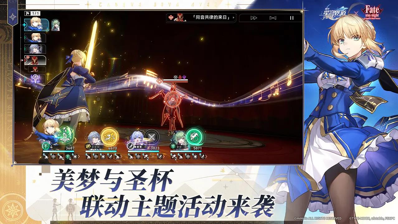 崩坏星穹铁道B服截图4