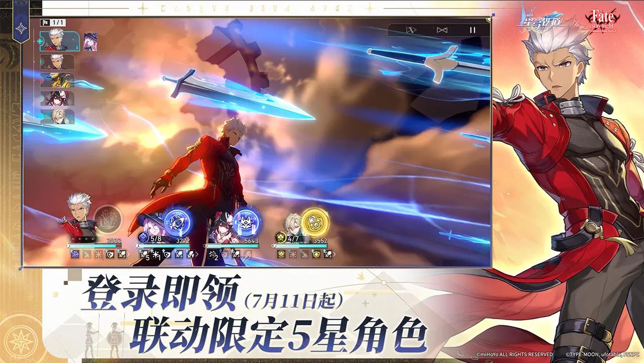 崩坏星穹铁道B服截图2