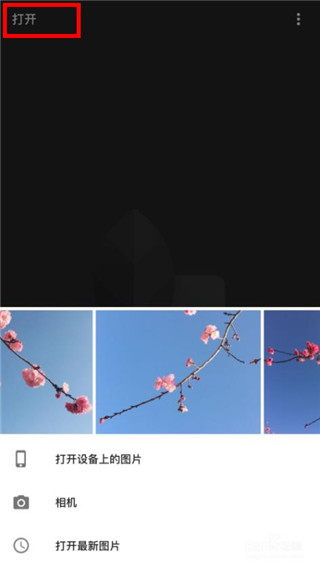snapseed中文手机版