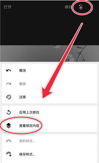 snapseed中文手机版