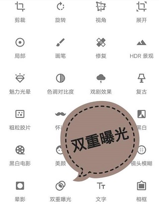 snapseed中文手机版