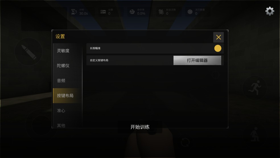 练枪大师